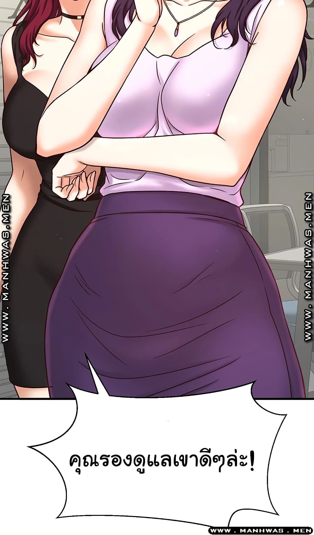 I Want to Know Her page 34