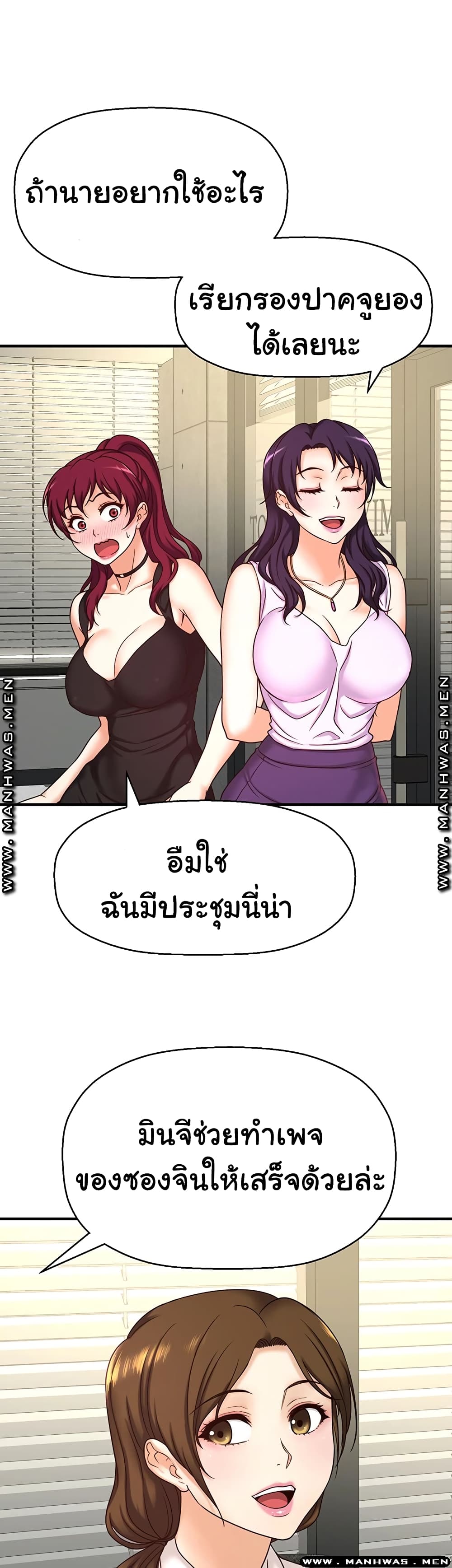 I Want to Know Her page 35