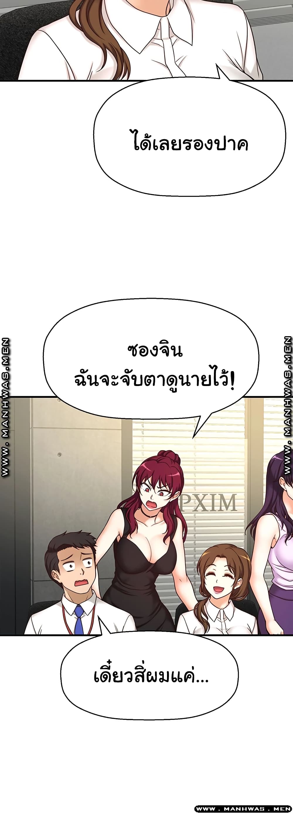 I Want to Know Her page 36