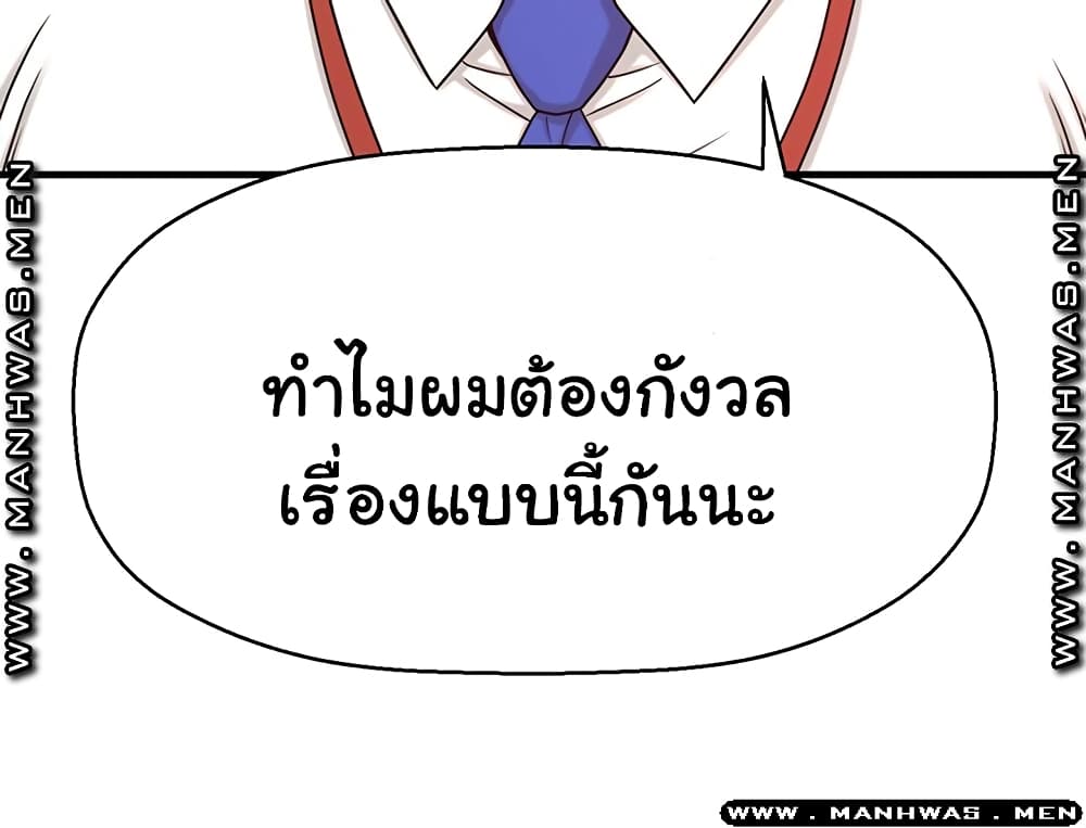 I Want to Know Her page 38