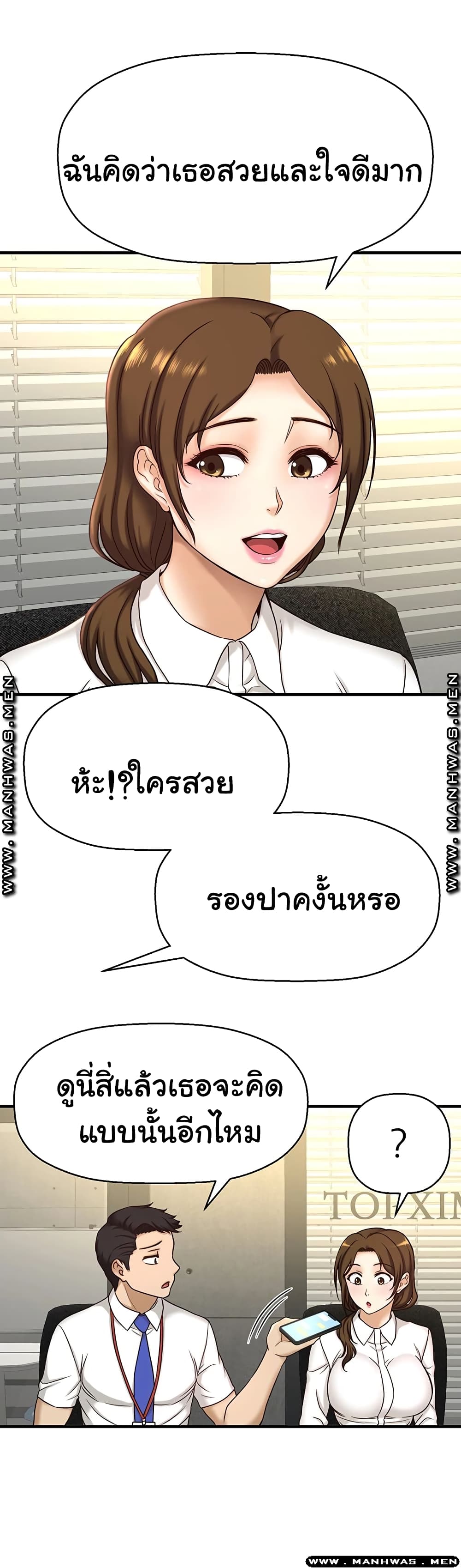 I Want to Know Her page 39