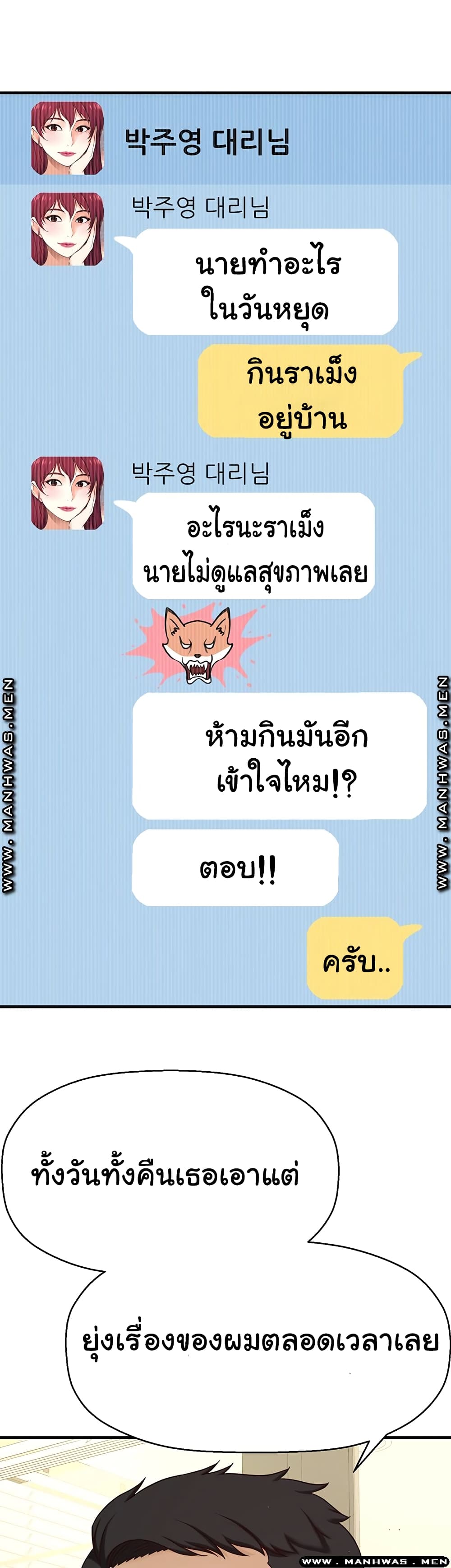 I Want to Know Her page 40