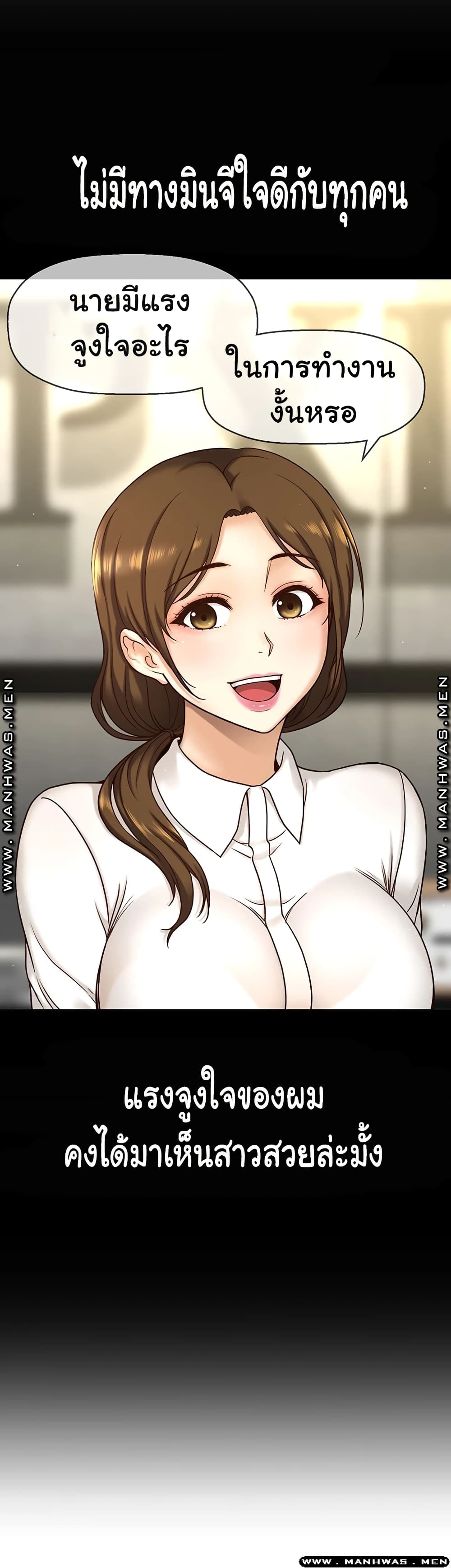 I Want to Know Her page 47