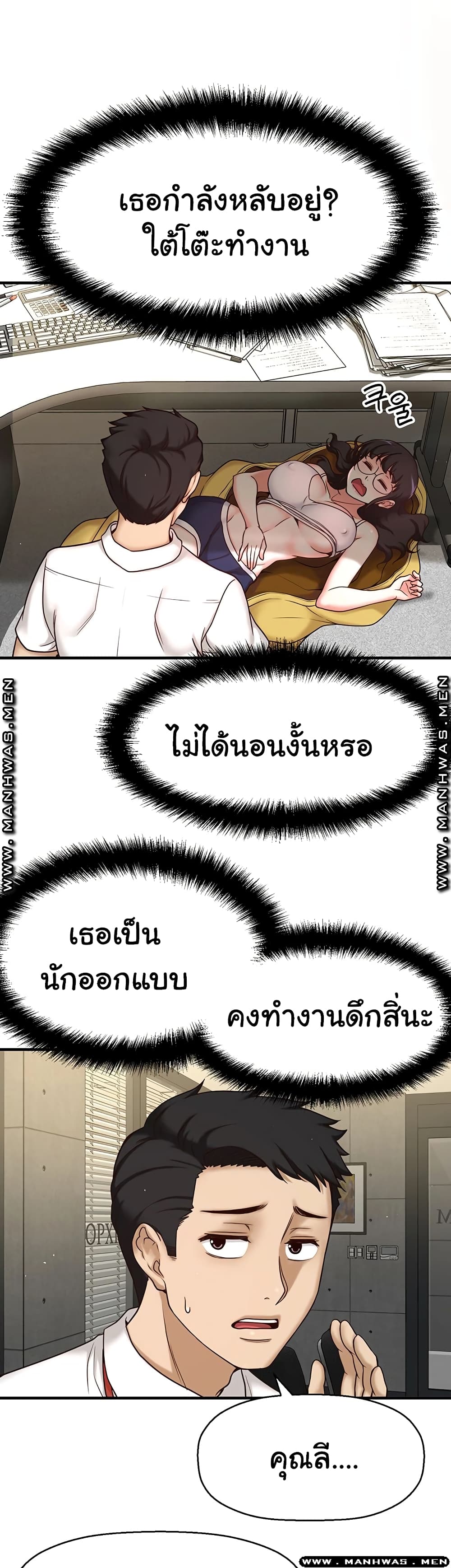 I Want to Know Her page 53