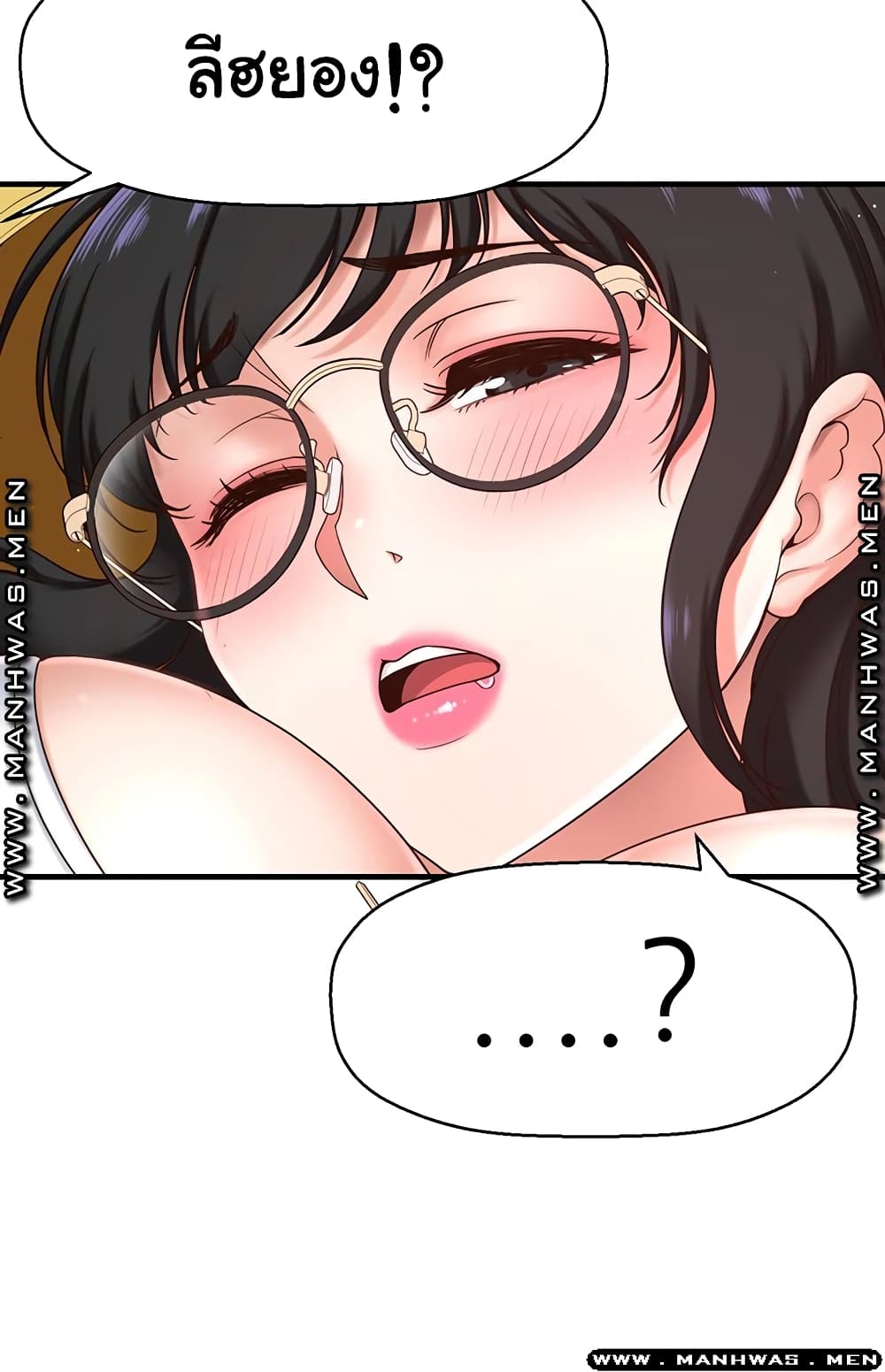 I Want to Know Her page 54