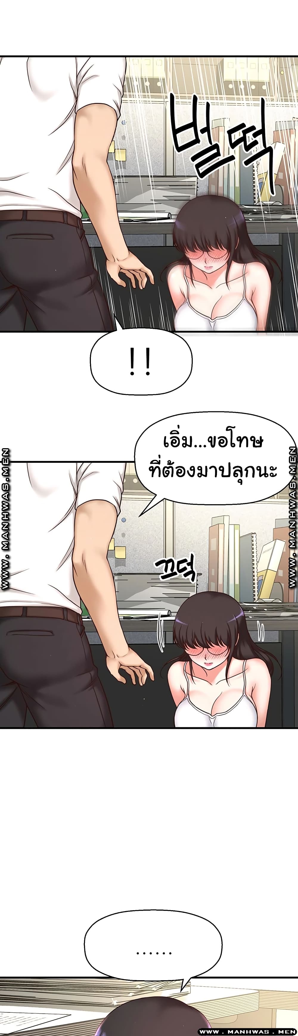 I Want to Know Her page 55