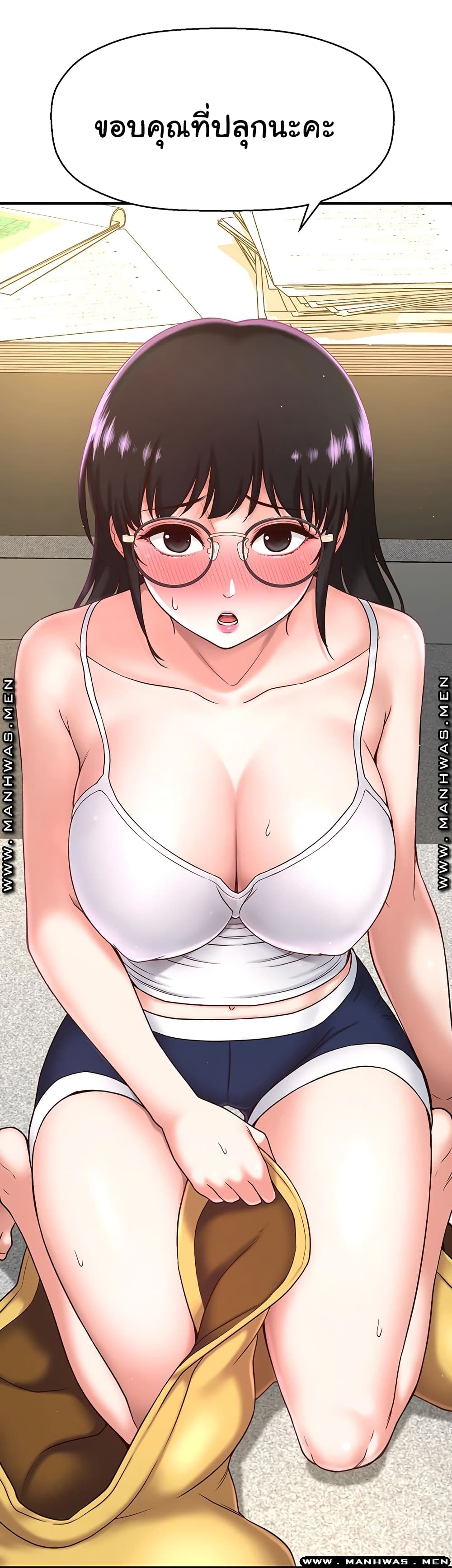 I Want to Know Her page 59