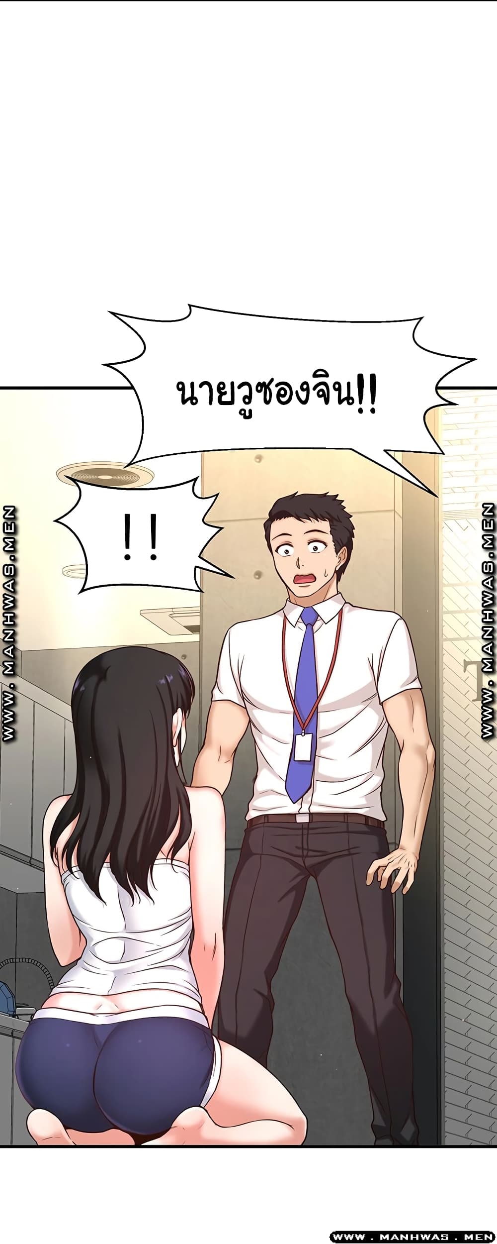 I Want to Know Her page 60