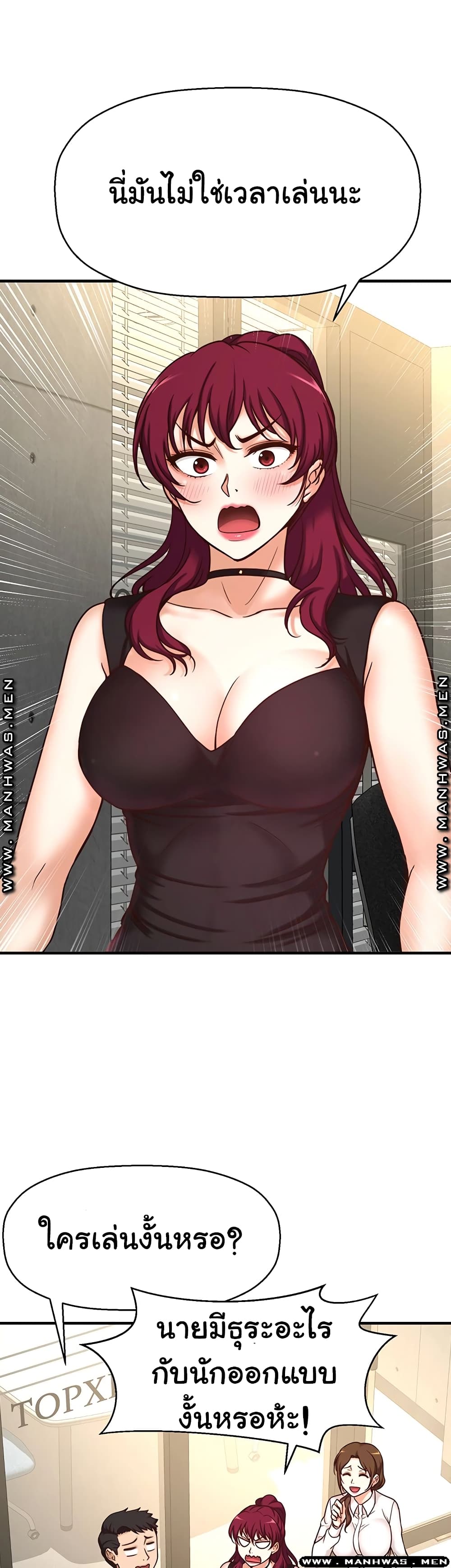 I Want to Know Her page 61