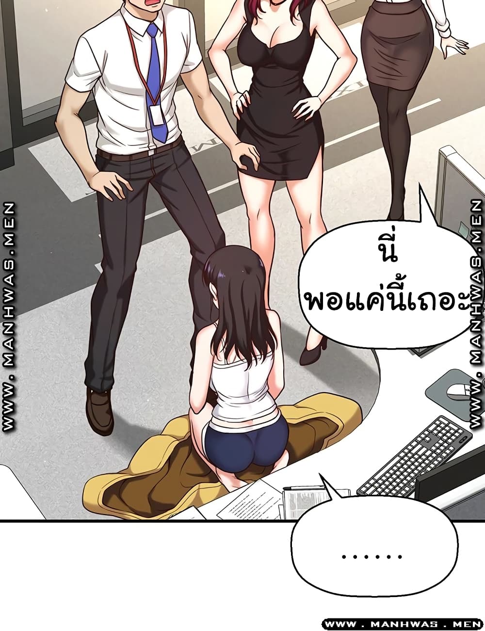 I Want to Know Her page 62