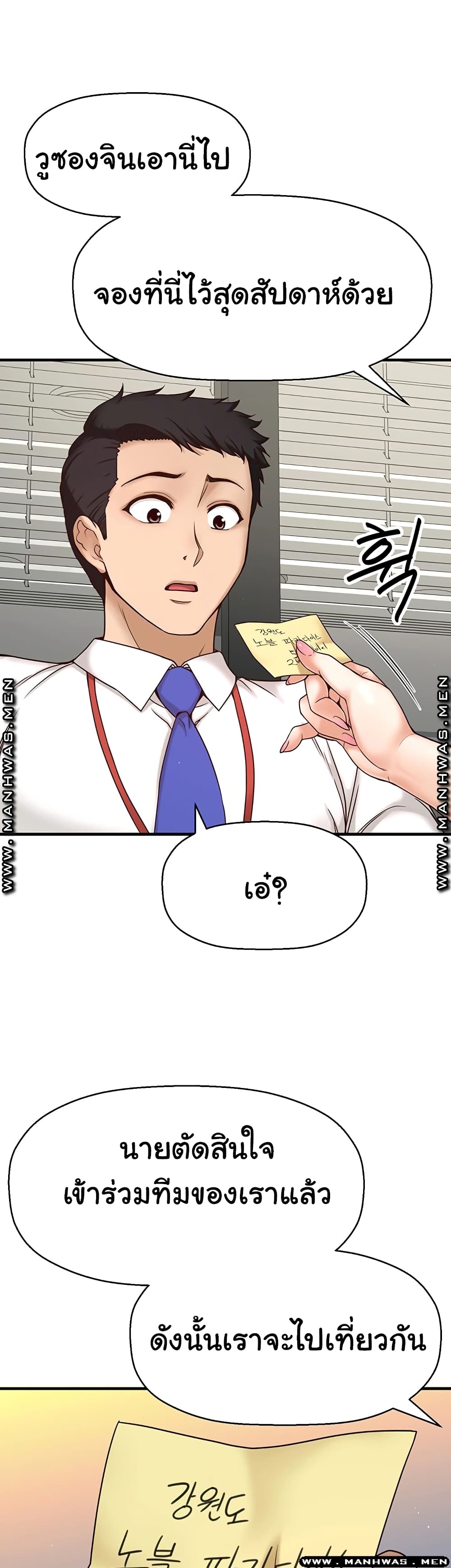 I Want to Know Her page 63