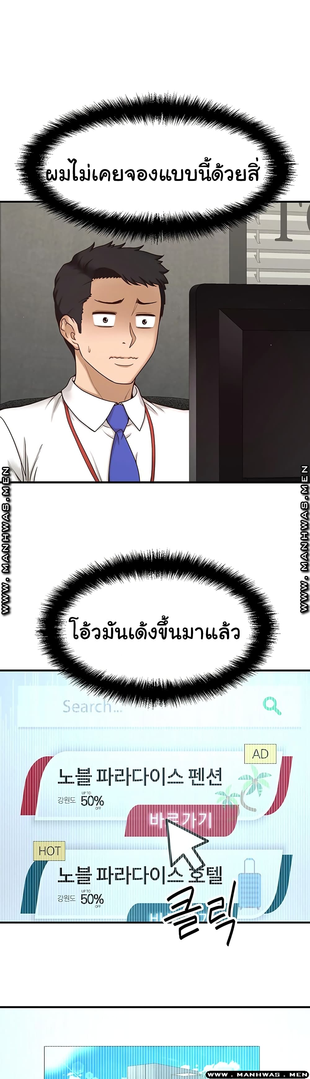 I Want to Know Her page 65