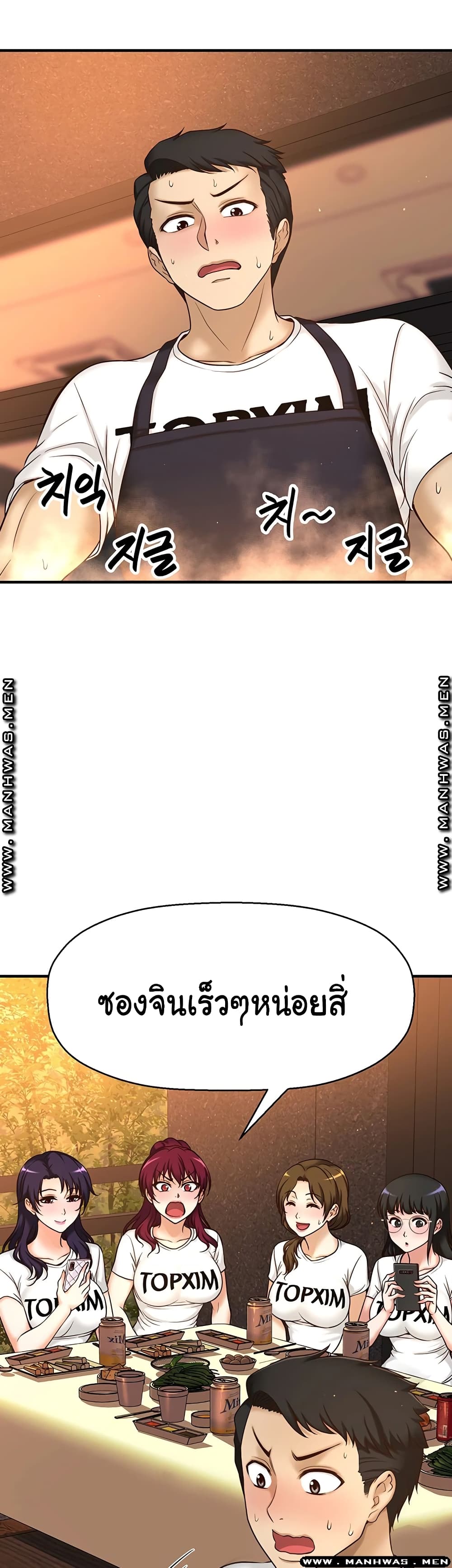 I Want to Know Her page 69