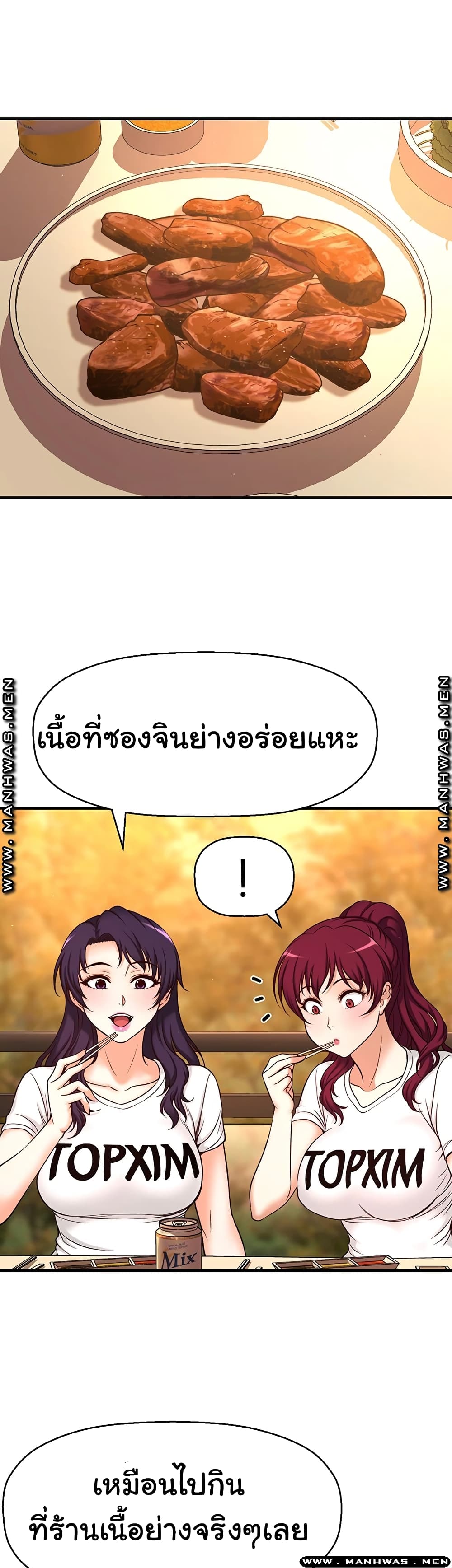 I Want to Know Her page 71
