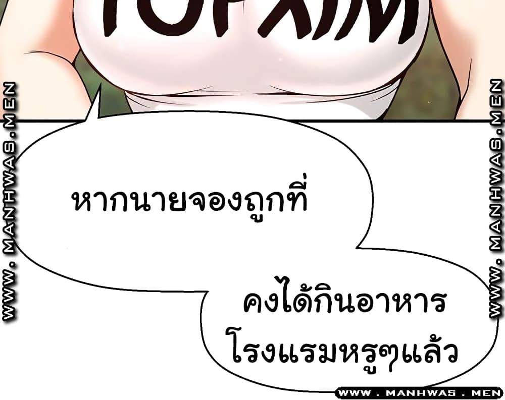 I Want to Know Her page 74
