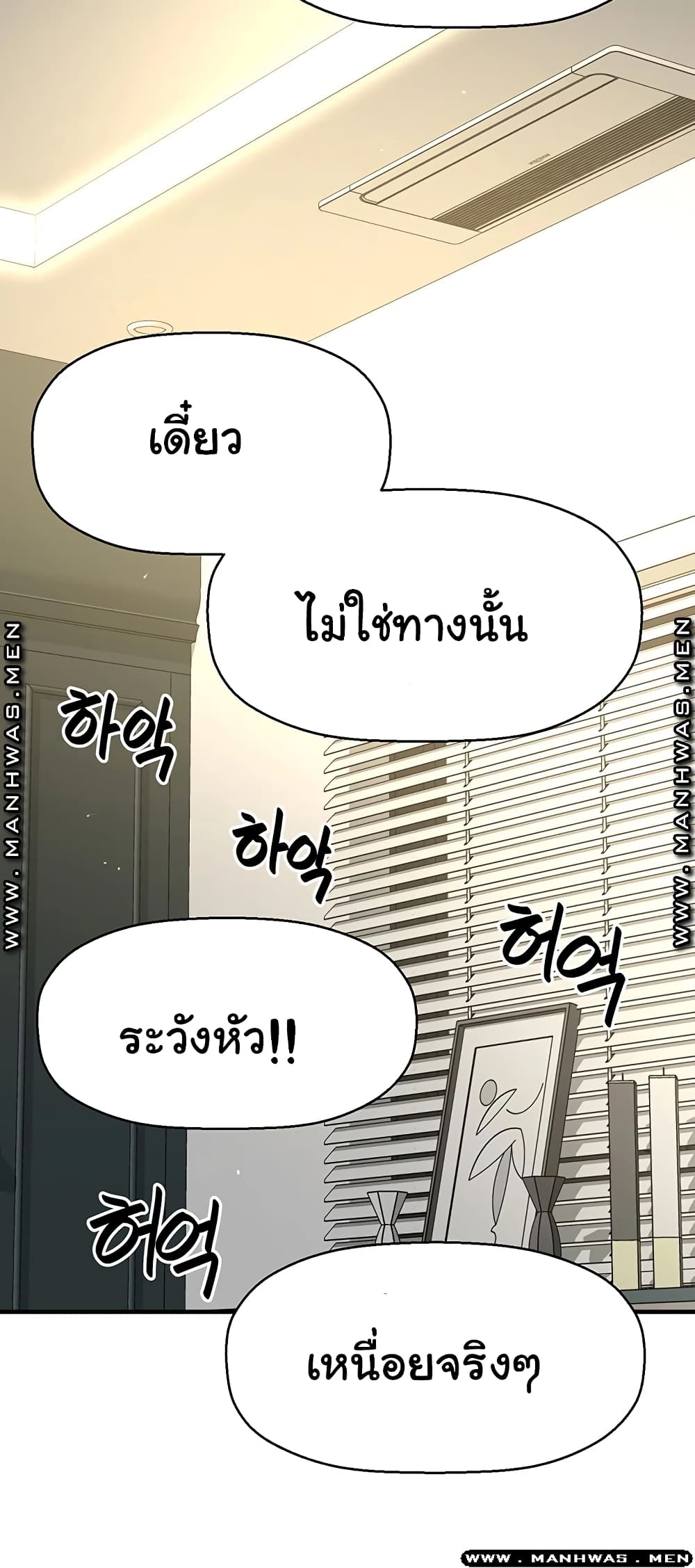 I Want to Know Her page 84