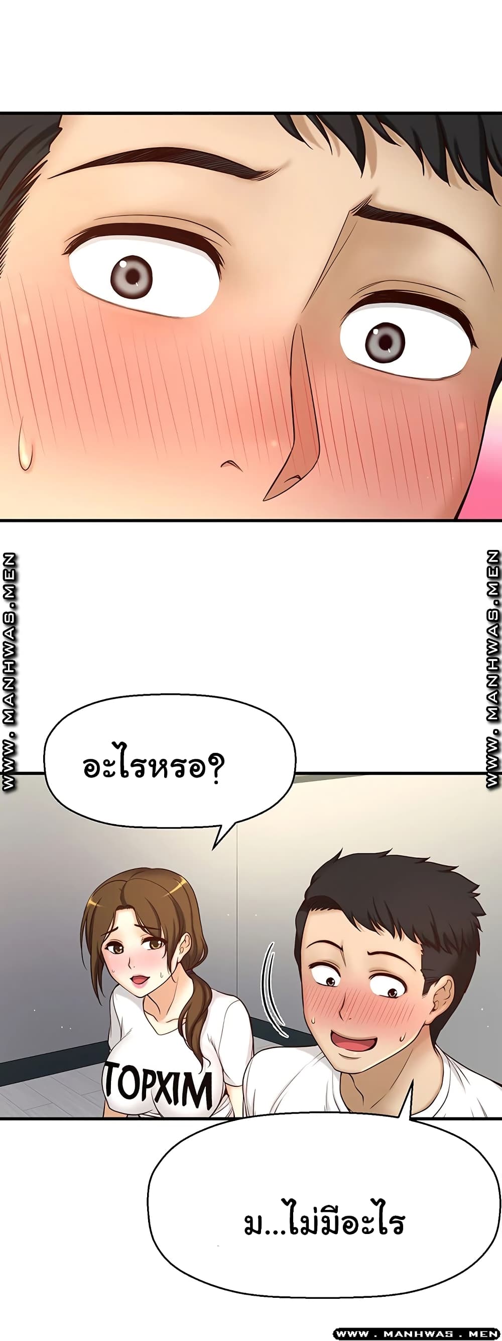 I Want to Know Her page 89