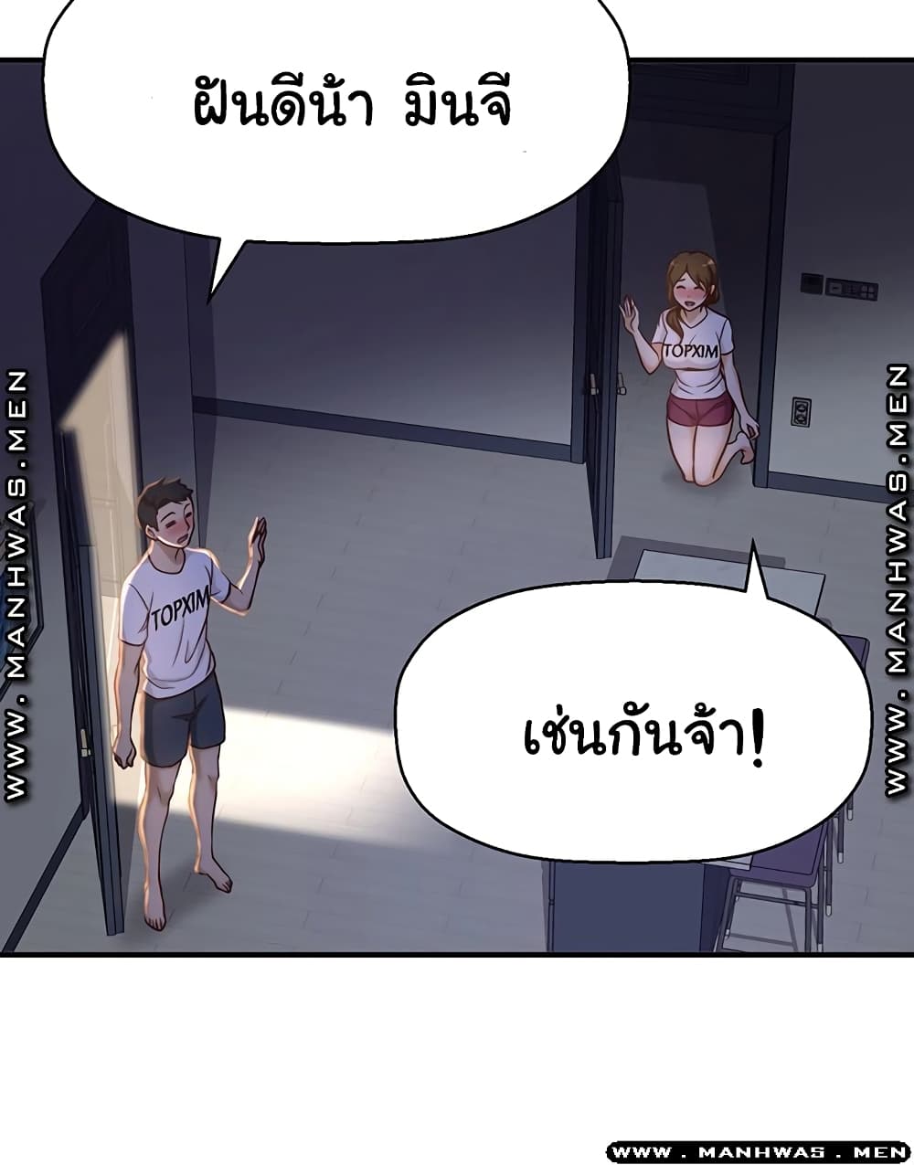 I Want to Know Her page 93