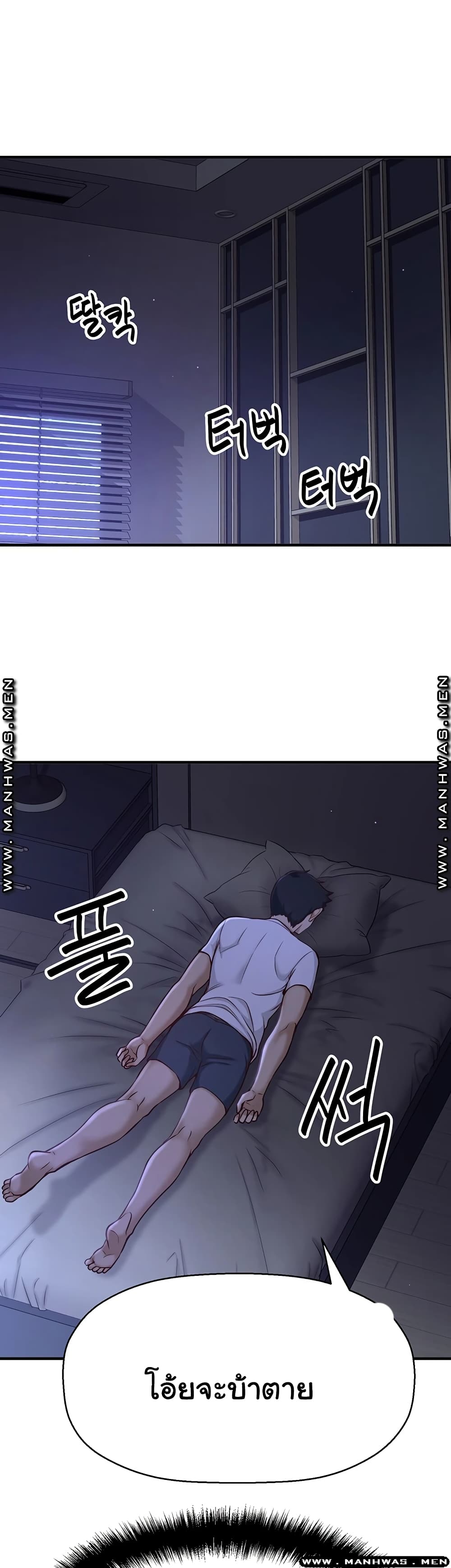 I Want to Know Her page 94