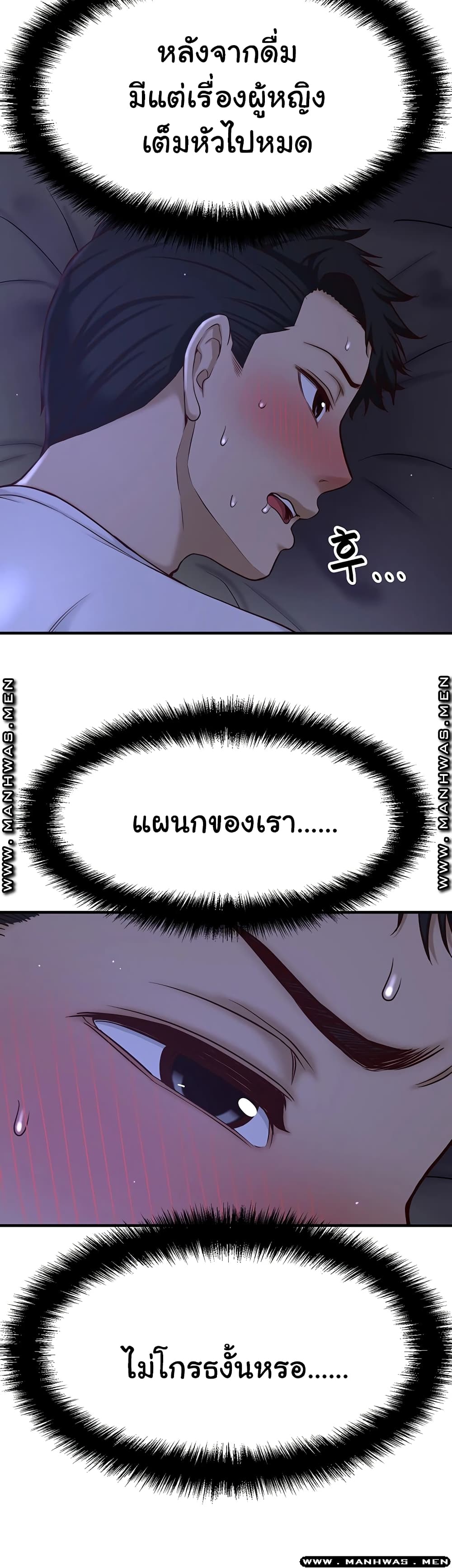 I Want to Know Her page 95