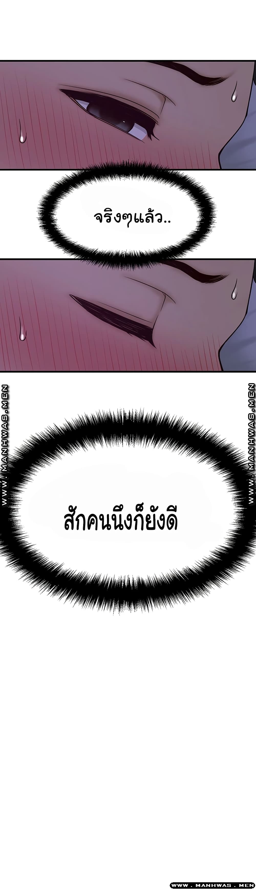 I Want to Know Her page 106