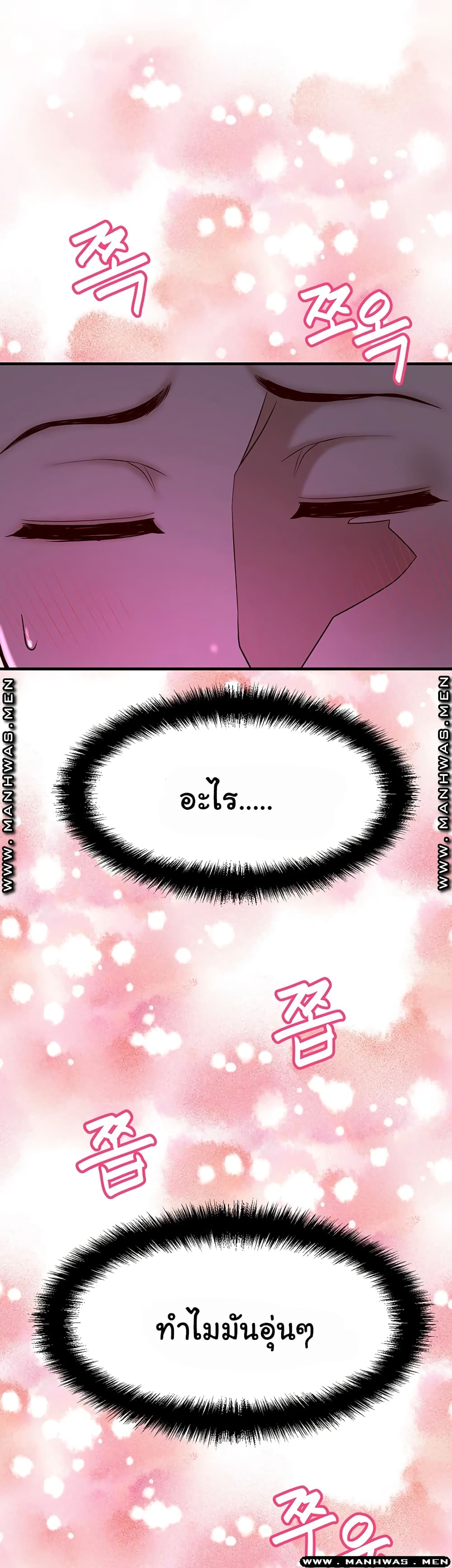 I Want to Know Her page 128
