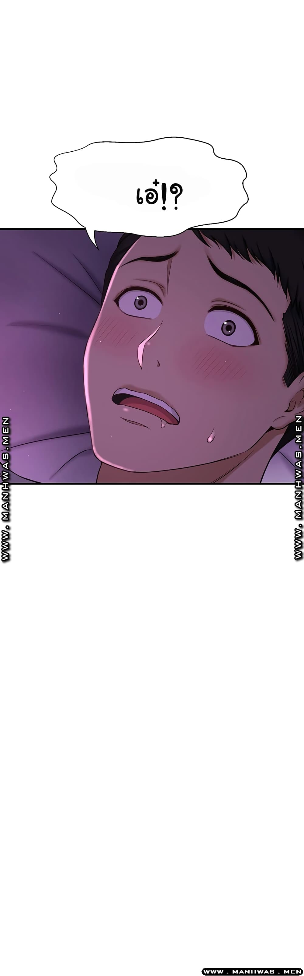 I Want to Know Her page 132
