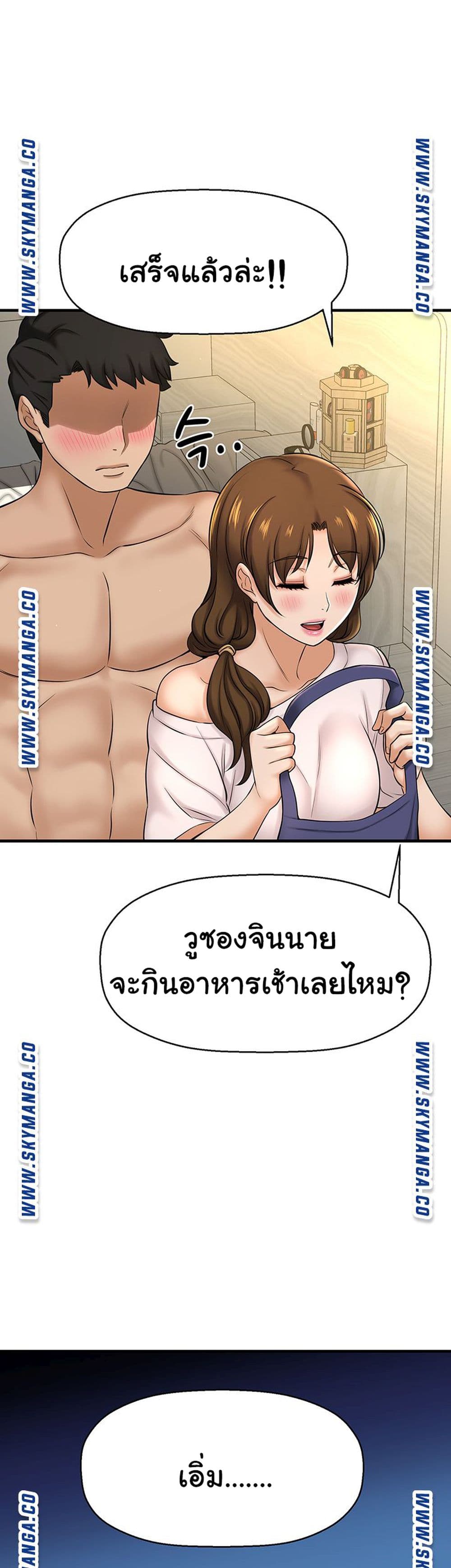 I Want to Know Her page 5
