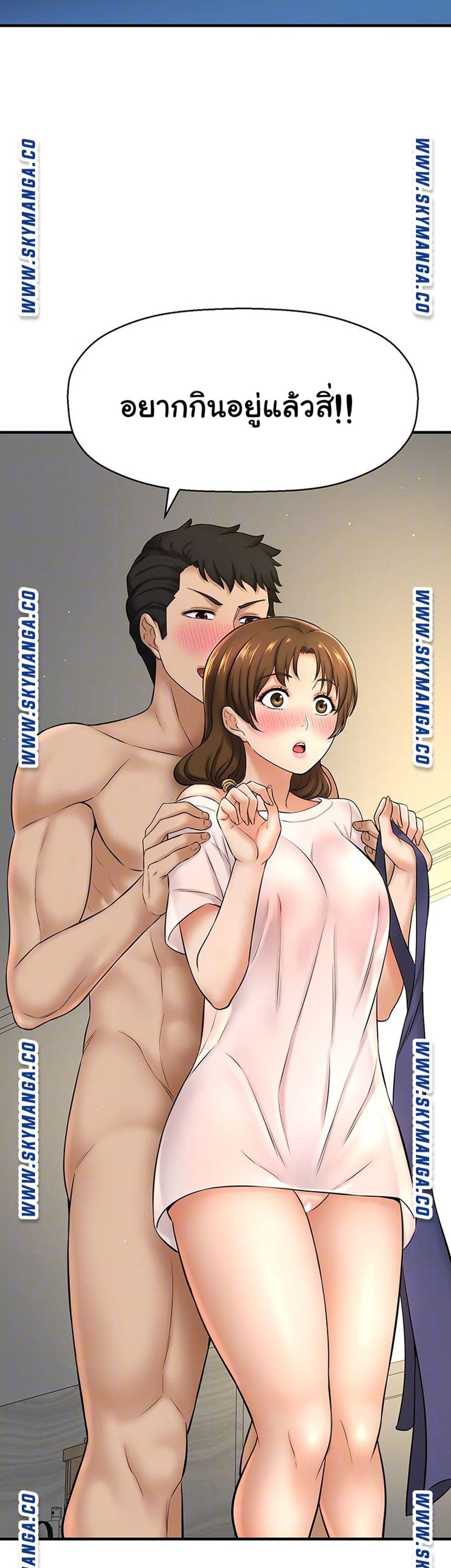 I Want to Know Her page 6