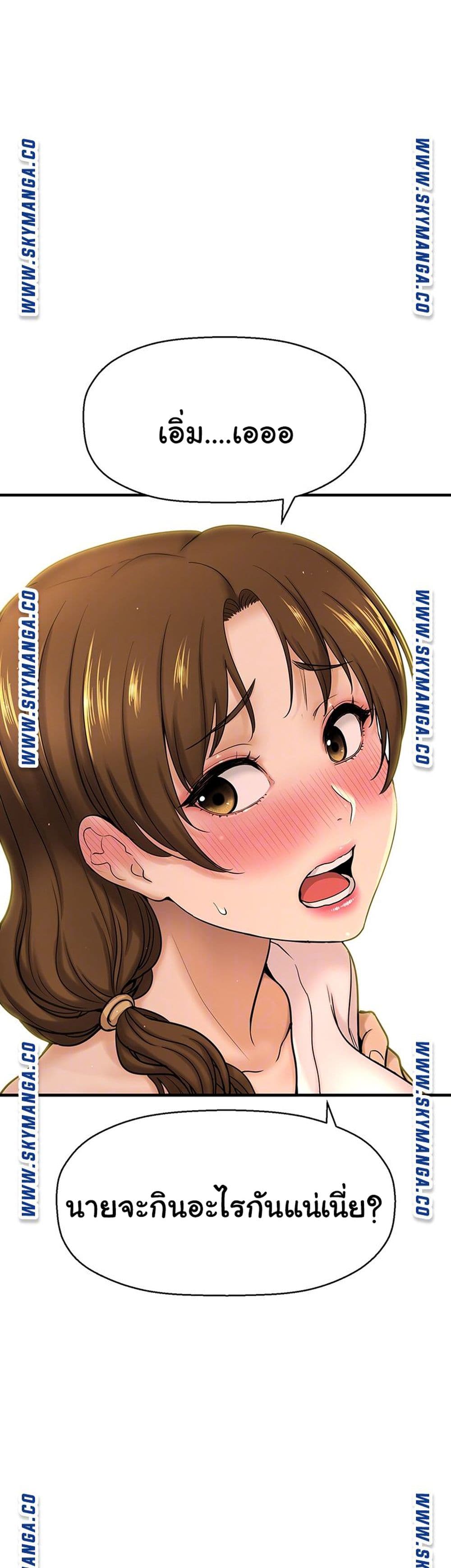 I Want to Know Her page 8