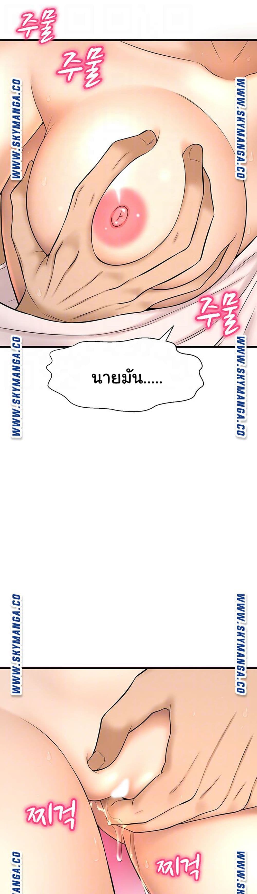 I Want to Know Her page 14