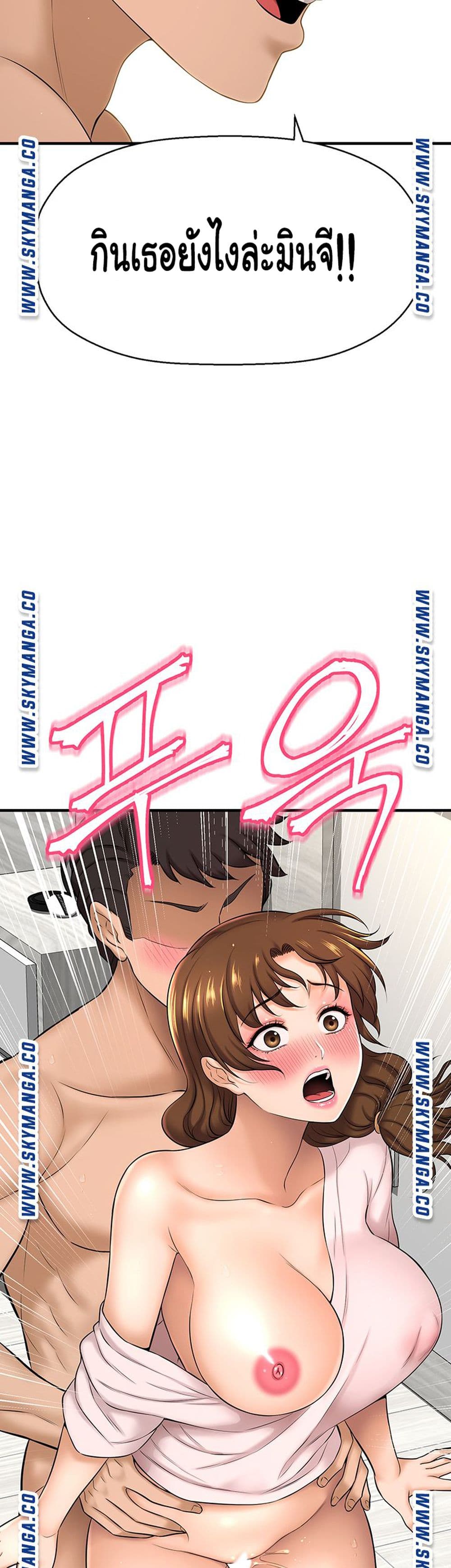 I Want to Know Her page 20