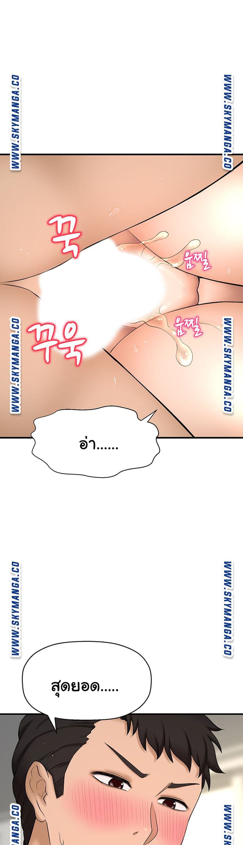 I Want to Know Her page 22