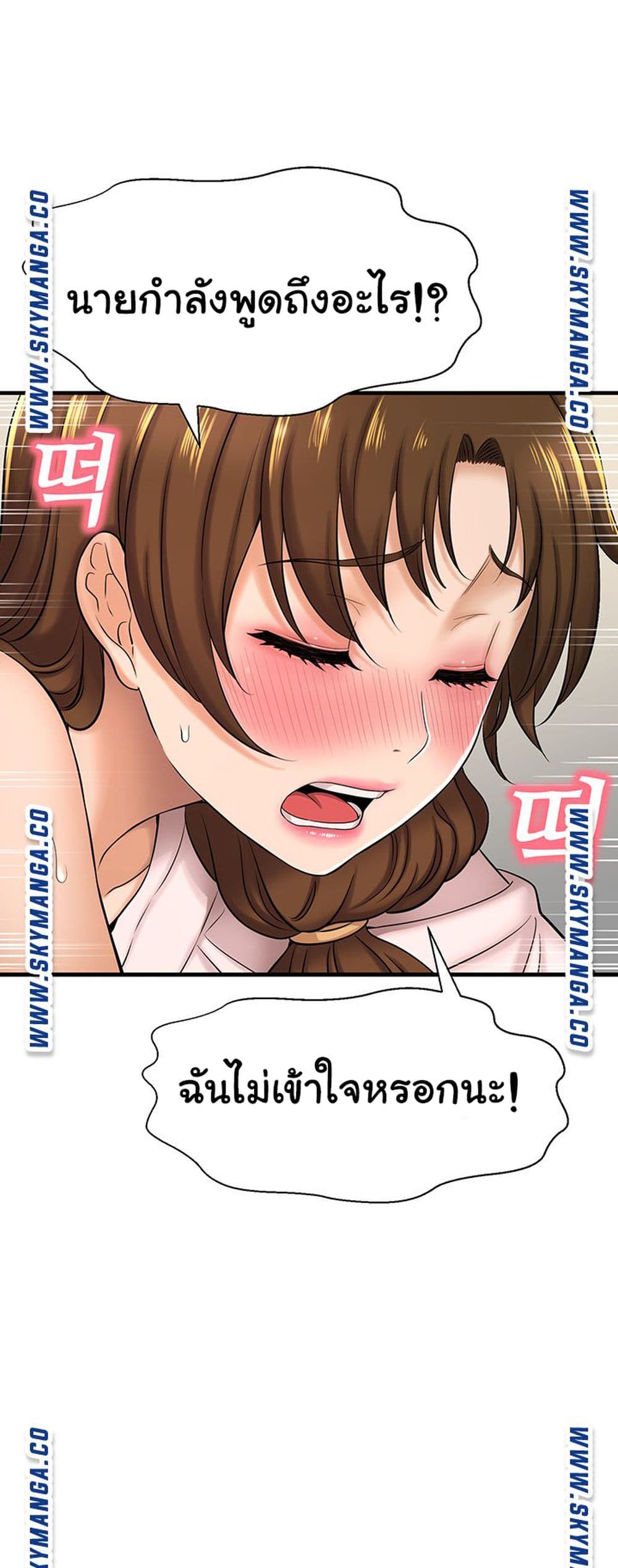 I Want to Know Her page 28