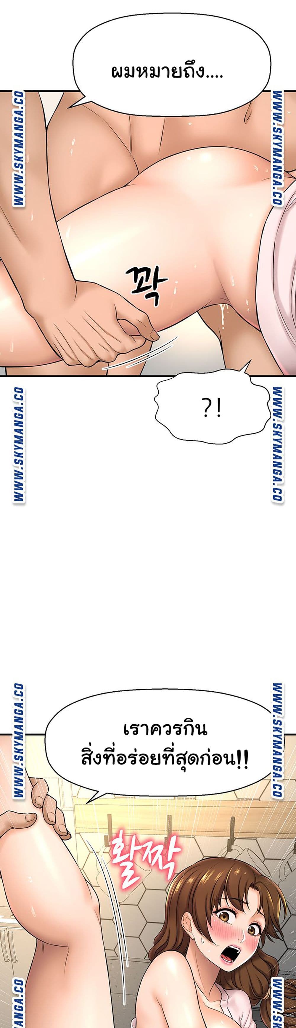 I Want to Know Her page 29