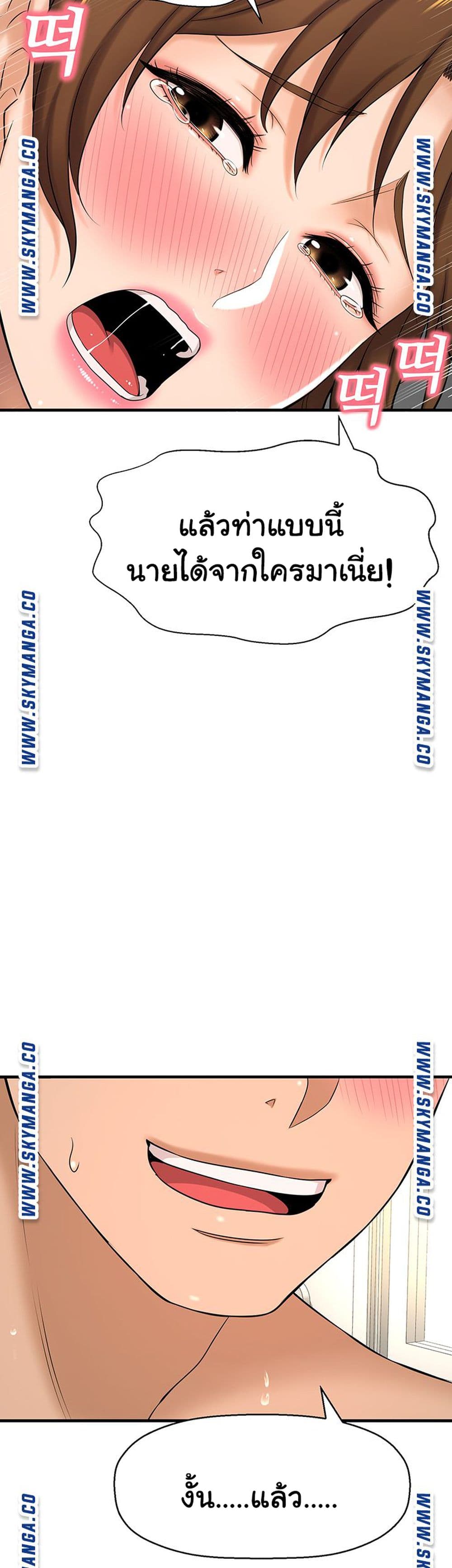 I Want to Know Her page 33