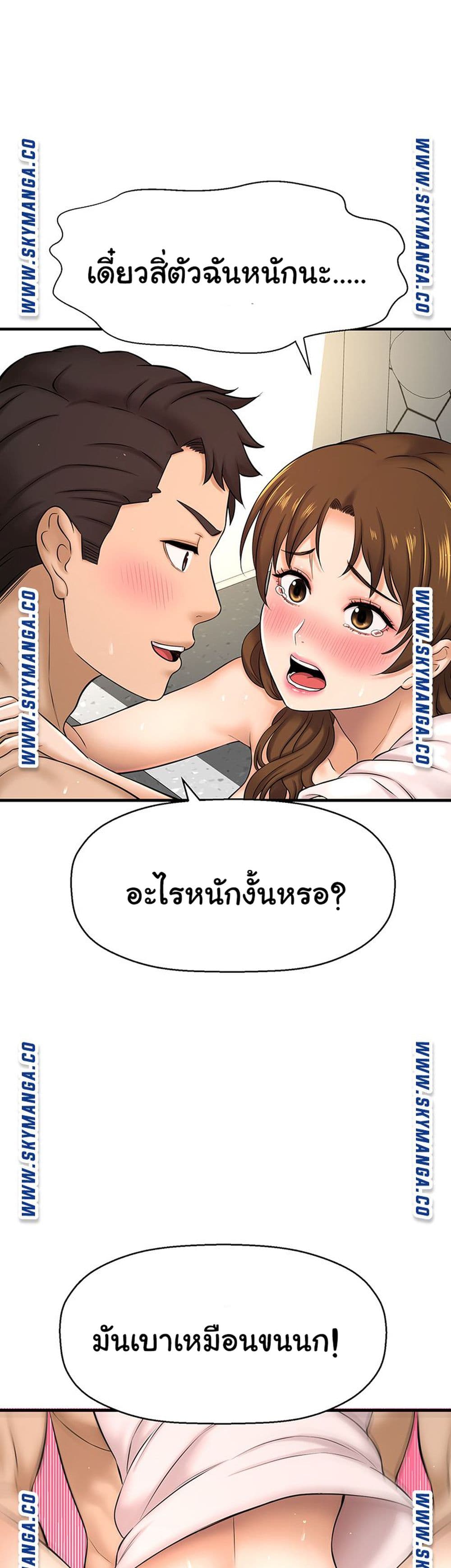 I Want to Know Her page 36