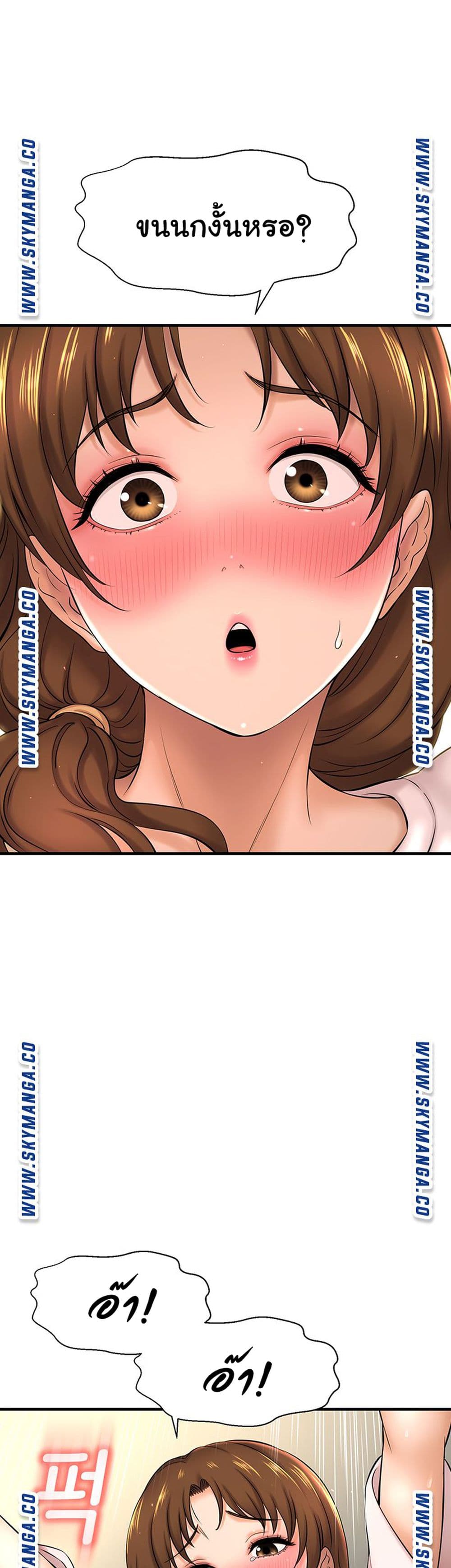 I Want to Know Her page 38