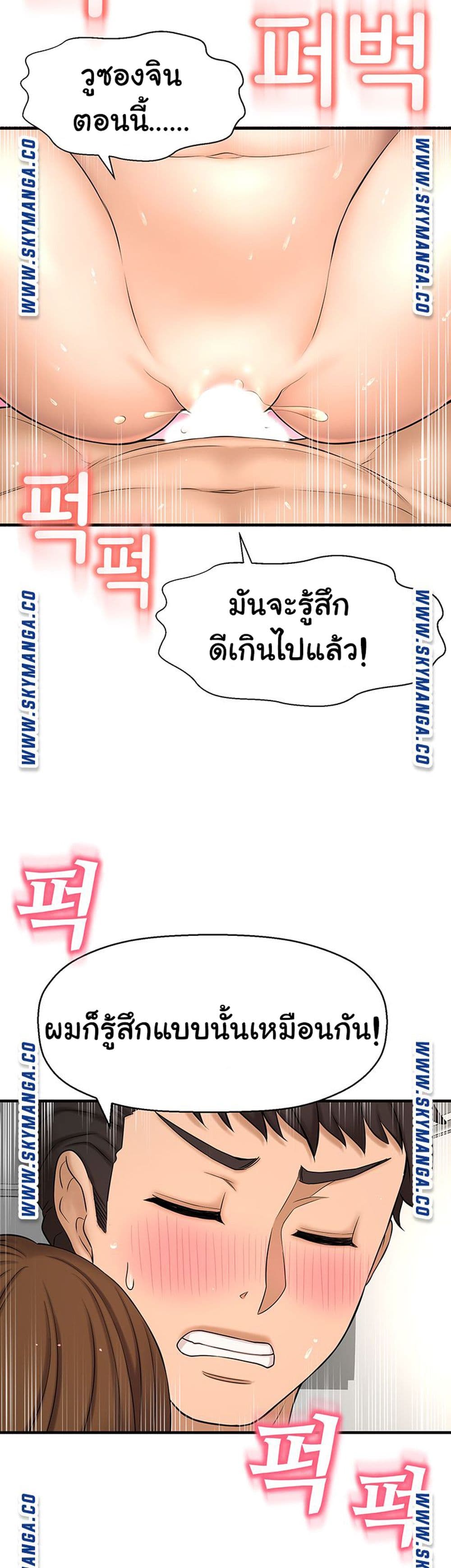 I Want to Know Her page 47