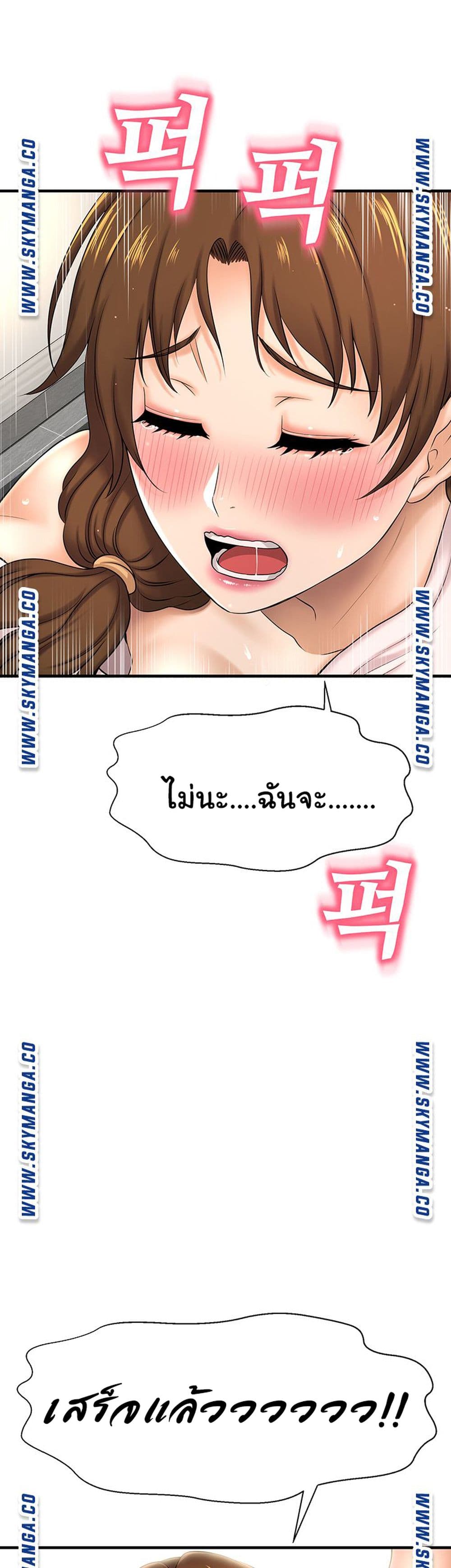 I Want to Know Her page 49