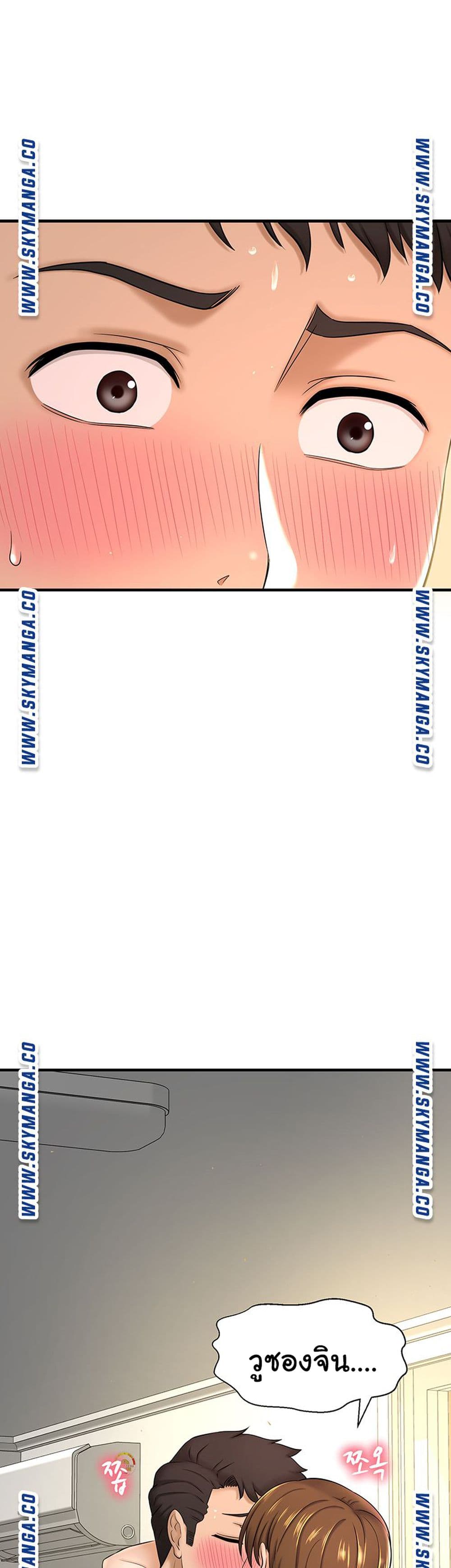 I Want to Know Her page 56