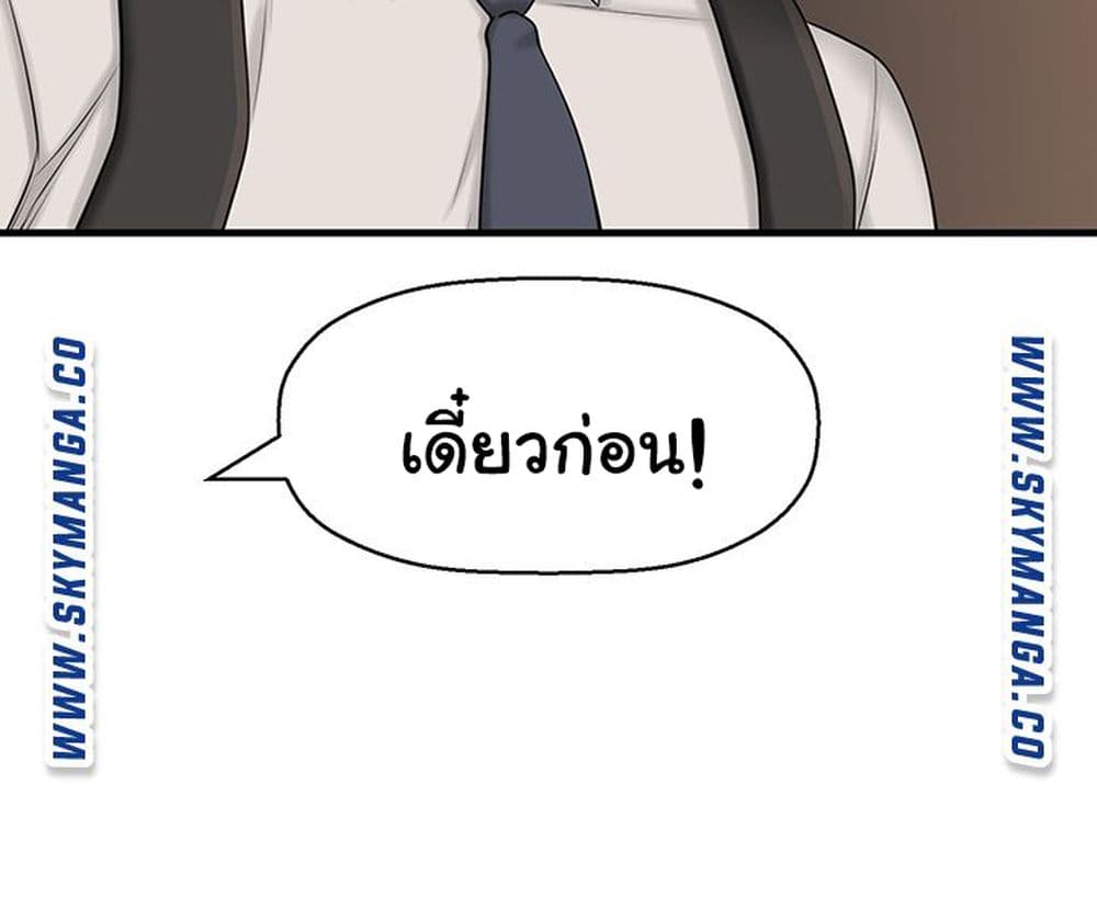 I Want to Know Her page 62