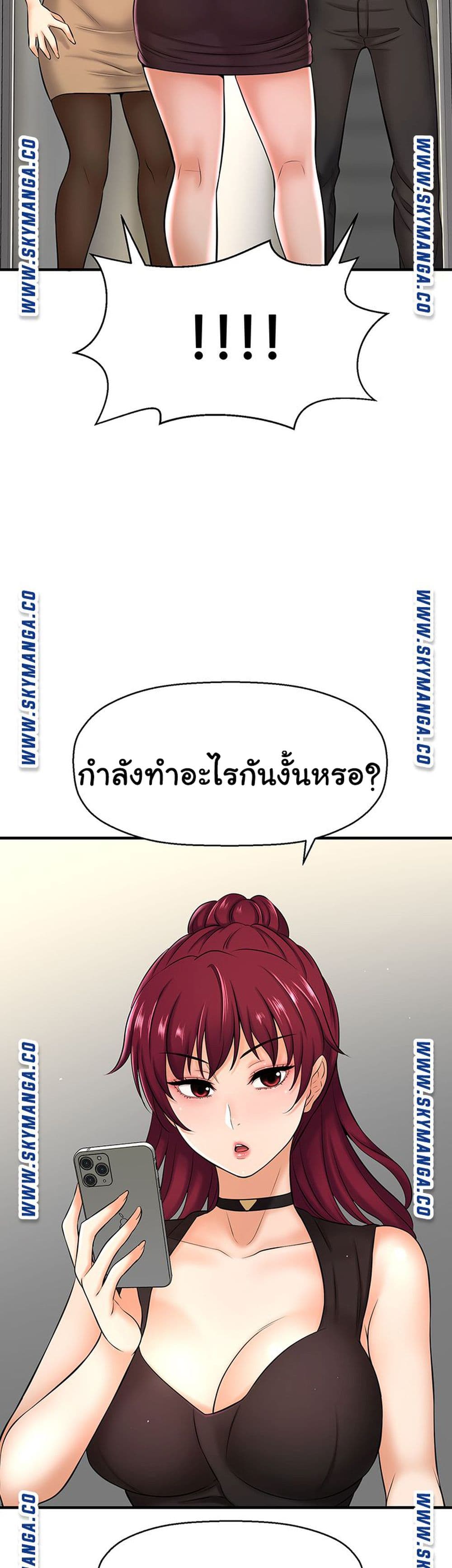 I Want to Know Her page 64