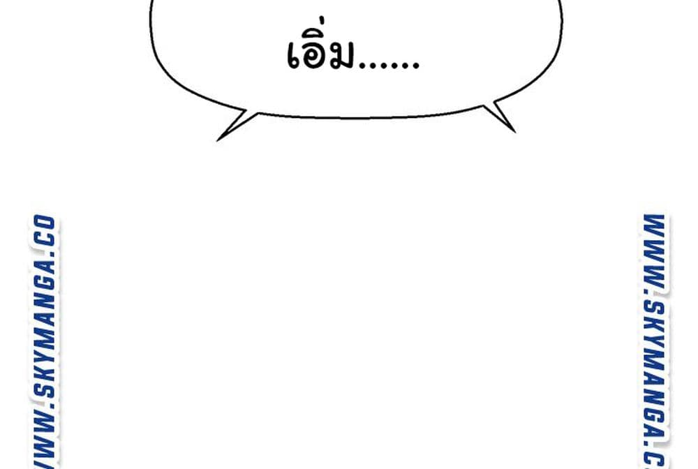 I Want to Know Her page 65