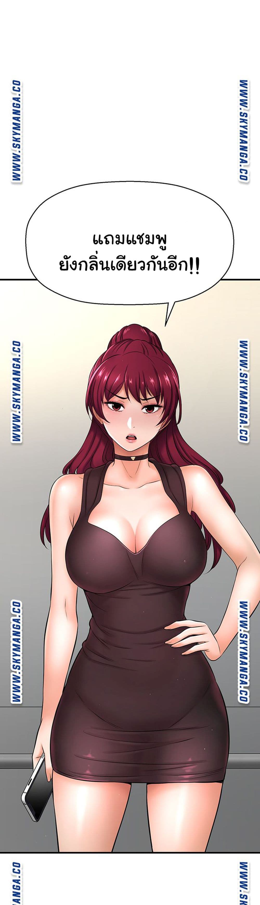 I Want to Know Her page 69