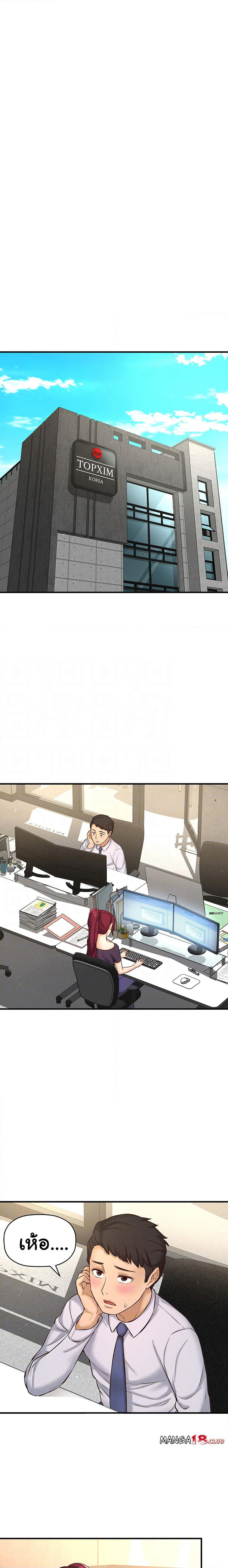 I Want to Know Her page 4