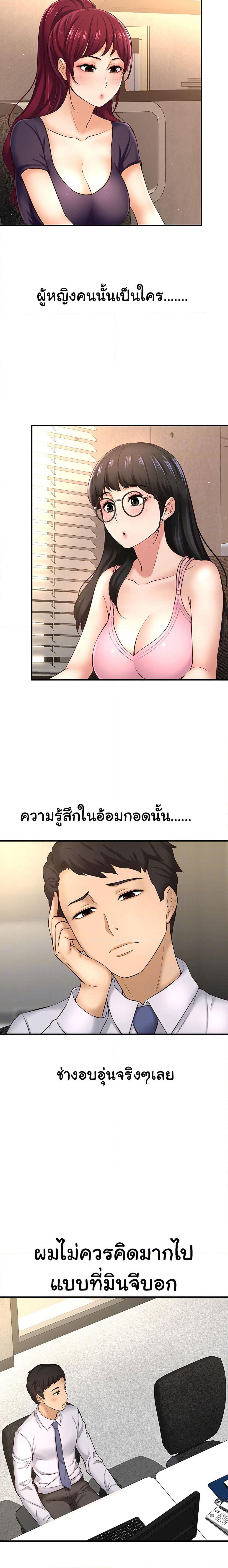 I Want to Know Her page 5