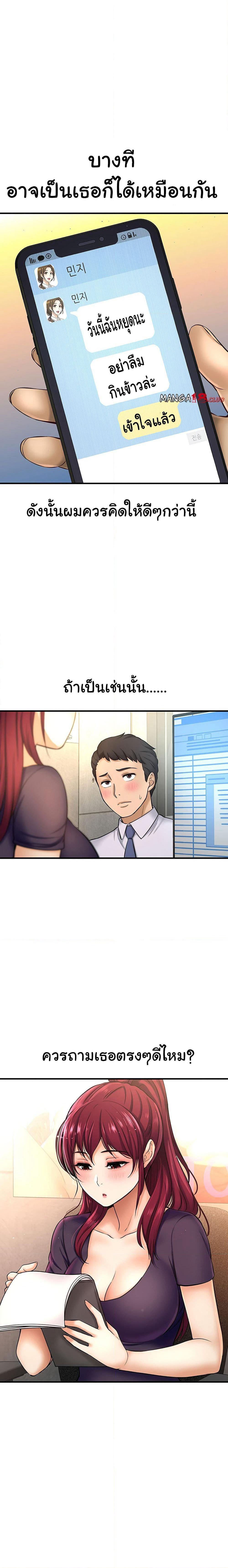 I Want to Know Her page 6