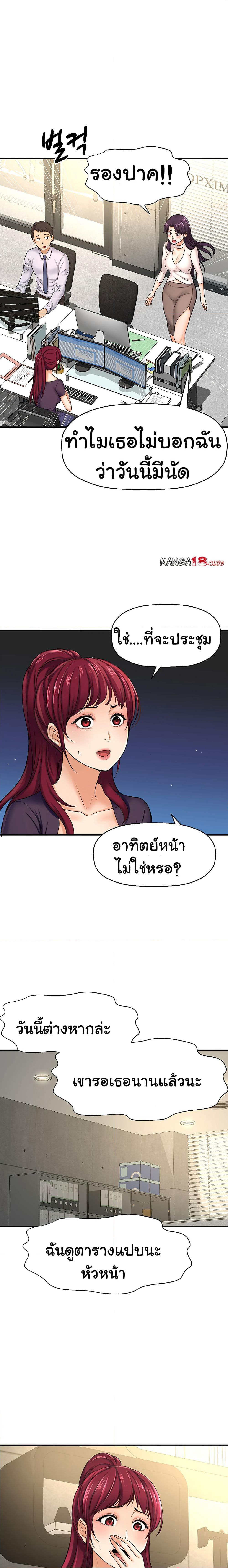 I Want to Know Her page 7