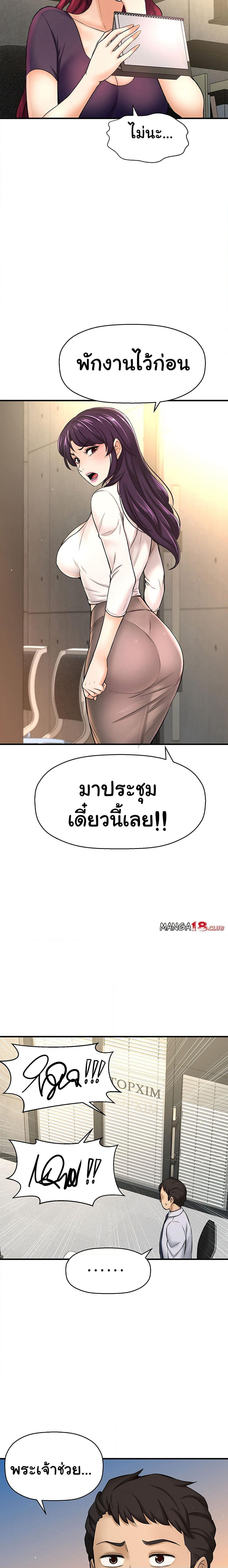 I Want to Know Her page 8